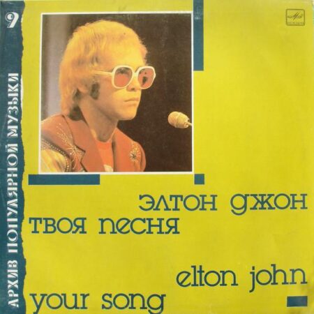 Elton John Your song